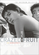 Crazed Fruit Criterion DVD